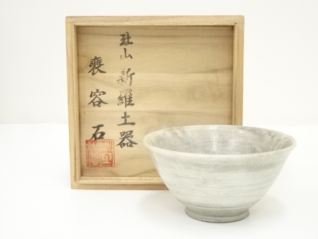 JAPANESE TEA CEREMONY / TEA CHAWAN / ARTISAN WORK